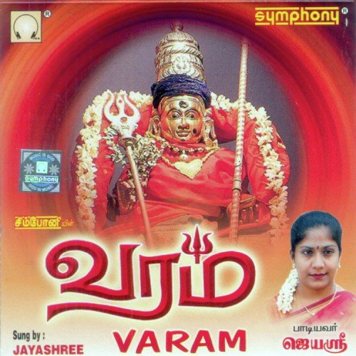 Varam