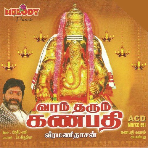 Varam Tharum Ganapathy