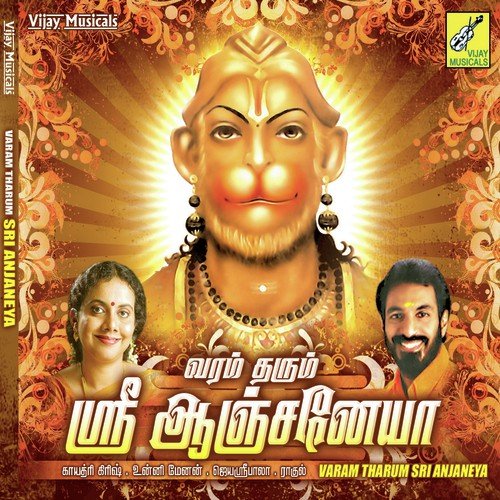 Varam Tharum Sri Anjaneya