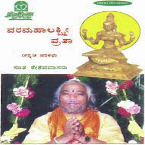 Varamahalakshmi Vratha