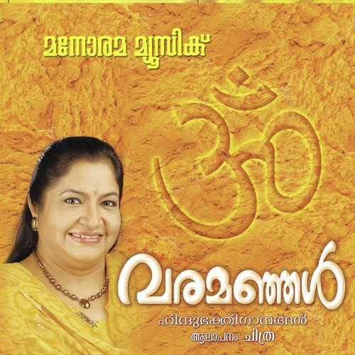 Varamanjal