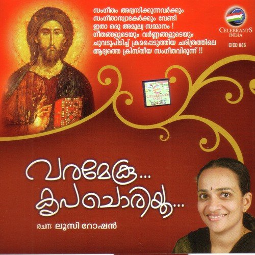 Varameku Krupachoriyo