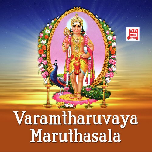 Varamtharuvaya Maruthasala