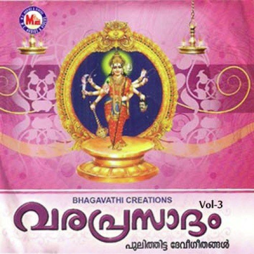 Varaprasadam -3