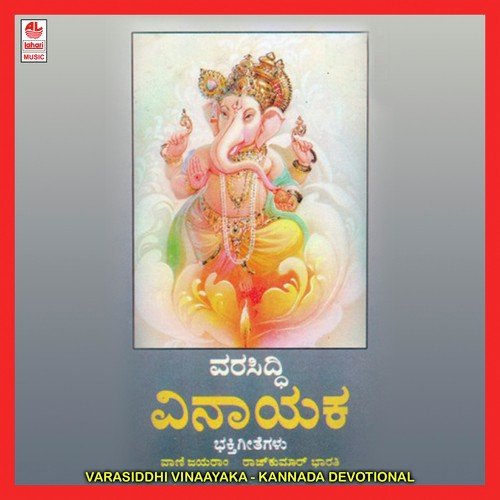Varasiddhi Vinaayaka