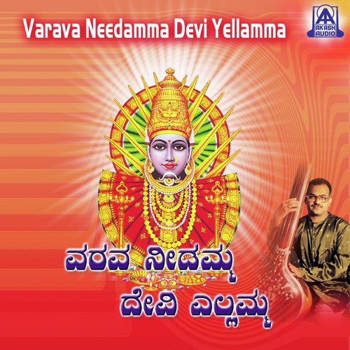 Varava Needamma Devi Yellamma