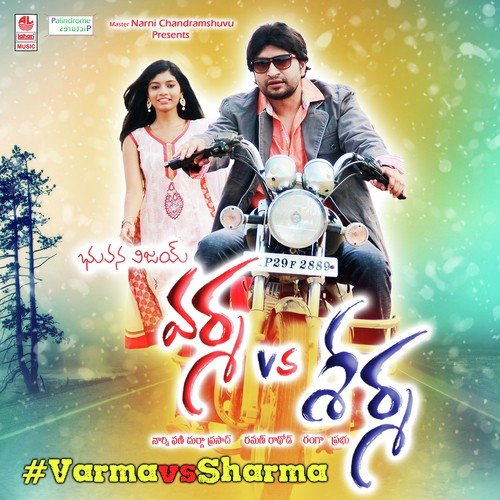 Varma Vs Sharma