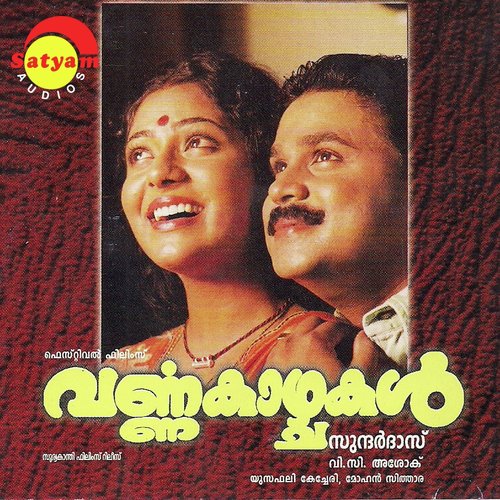 Varnakkaazhchakal