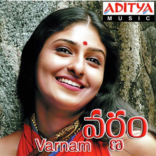 Varnam
