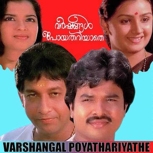 Aa Gaanam