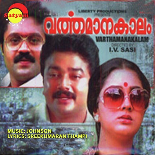 Varthamanakalam