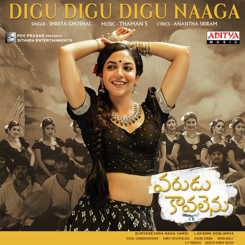 Varudu Kaavalenu