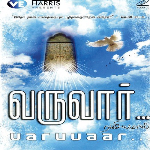 Varuvaar