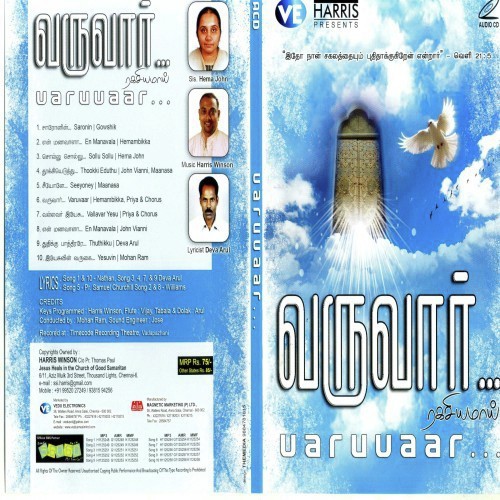 Varuvaar