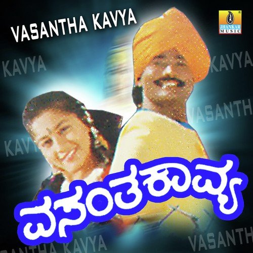 Vasantha Kavya