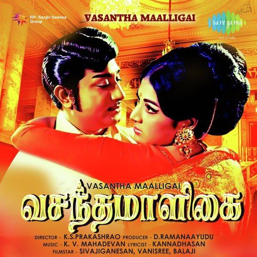 Irandu Manam