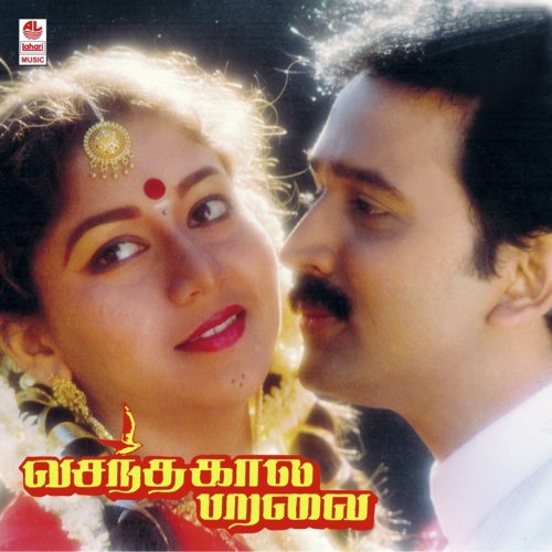 Vasanthakaala Paravai