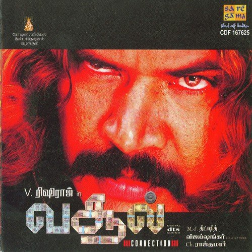 Vasool