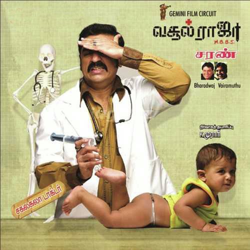 Kaadu Thirande