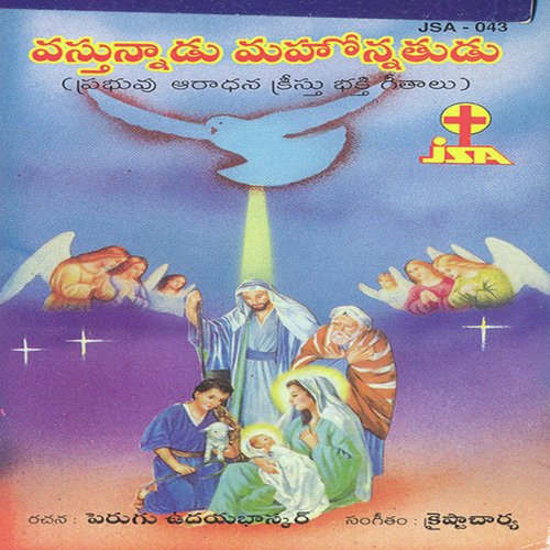 Vasthunadu Mahonathudu