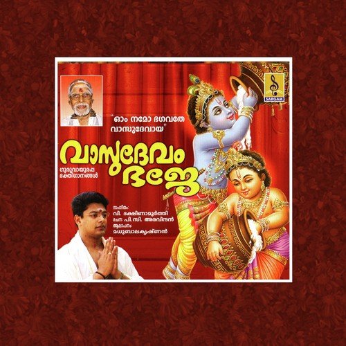 Vasudevam Bhaje