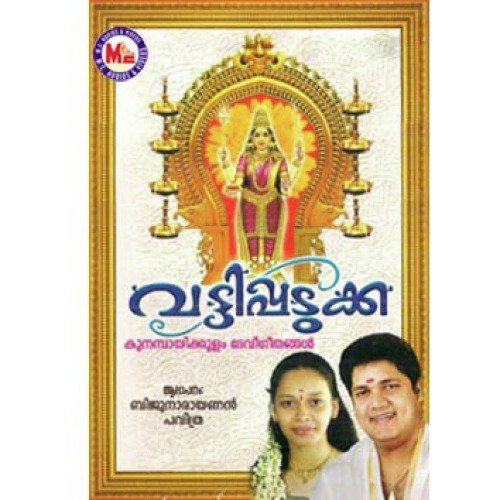 Vattippadukka