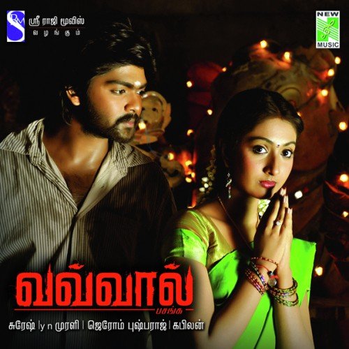 Vawval Pasanga
