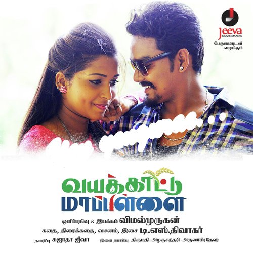 Vayakattu Mappillai