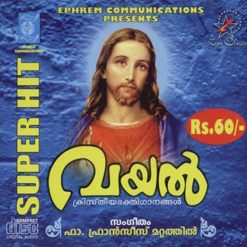 Vayal