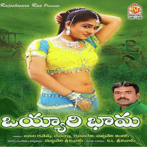 Vayari Bhama
