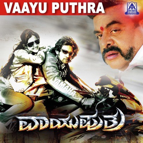 Vayuputra