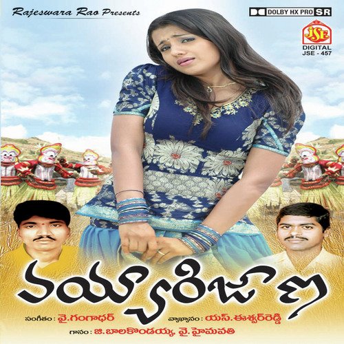 Vayyari Jaana