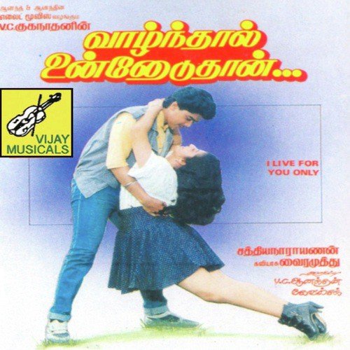 Vazhdhal Unnodudhan