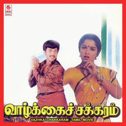 Vazhkai Chakkaram