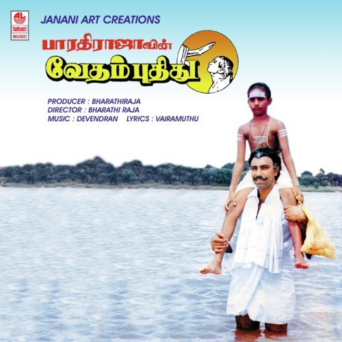 Vedam Pudhithu