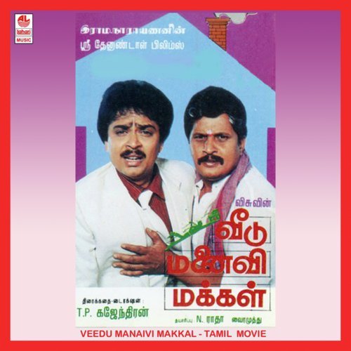Veedu Manaivi Makkal