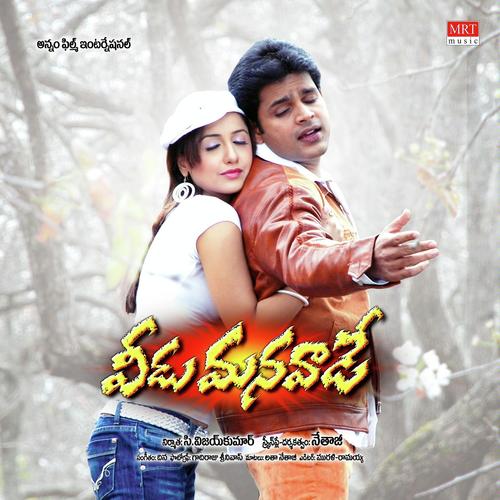 Veedu Manavaadu