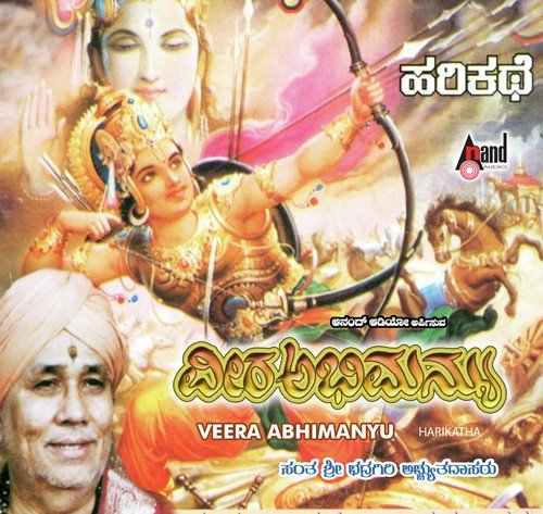 Veera Abhimanyu-Harikathe