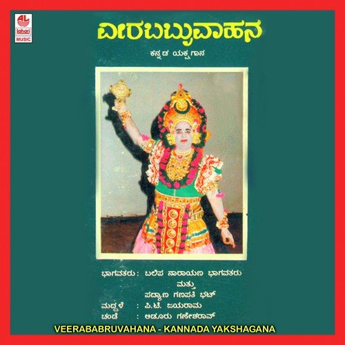 Veera Babruvahana