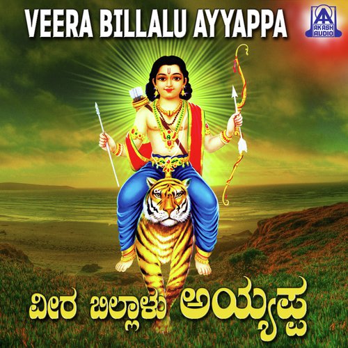 Veera Billalu Ayyappa