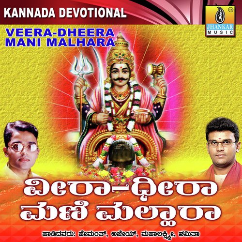 Veera Dheera Mani Malhara