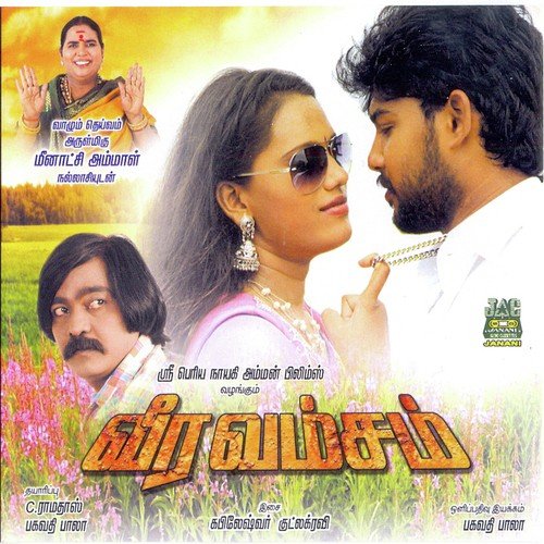 Veera Vamsam