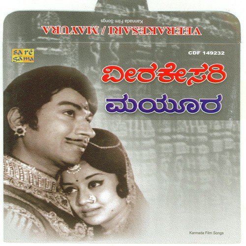 Veerakesari Mayura