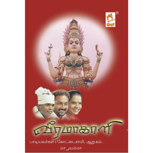 Veeramakali