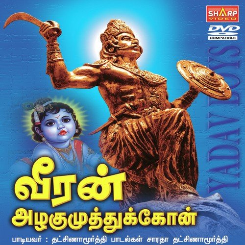 Veeran Azhagumuthu Kon