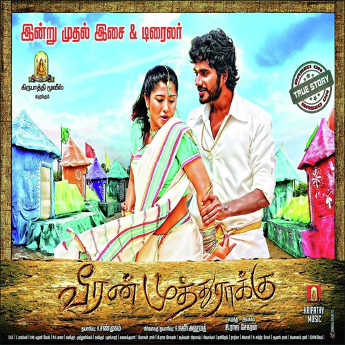 Veeran Muthu Raku