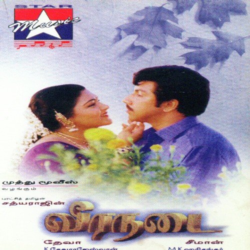 Veeranadai