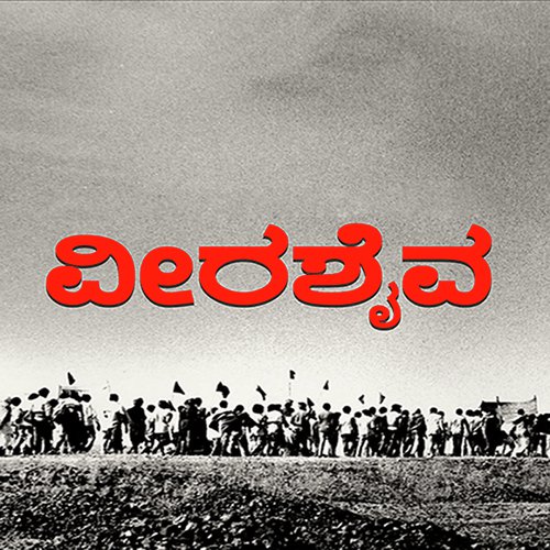 Veerashaiva