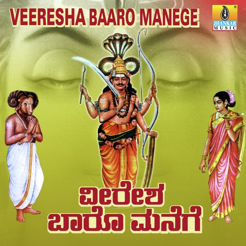 Veeresh Baaro Manege