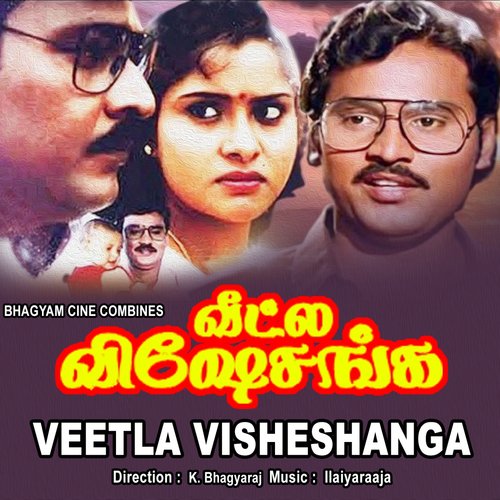 Veetla Visheshanga
